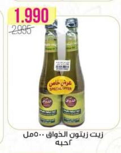 available at Al Fardous Coop in Kuwait - Kuwait City
