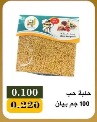 available at جمعية البيان التعاونية in الكويت - مدينة الكويت