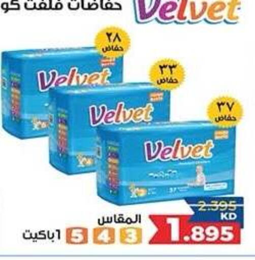 available at جمعية ضاحية صباح الناصر التعاونية in الكويت - مدينة الكويت