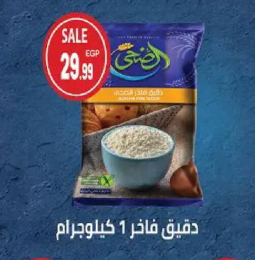 available at سوبر ماركت الحسينى in Egypt - القاهرة