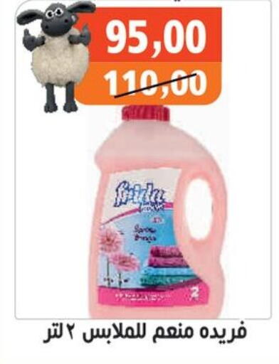 available at Hassan Son's in Egypt - Cairo