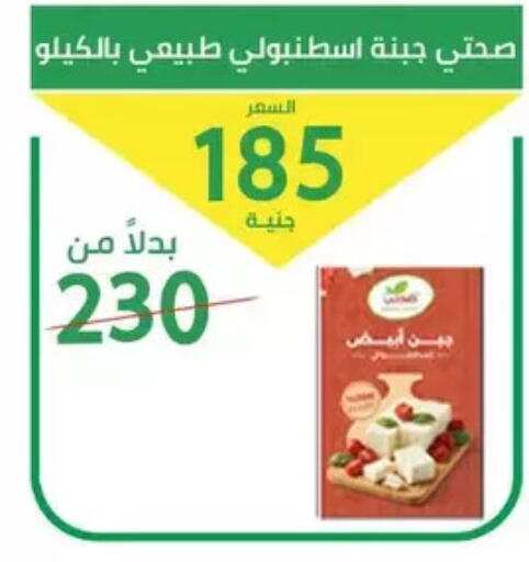 available at سوق العمدة in Egypt - القاهرة