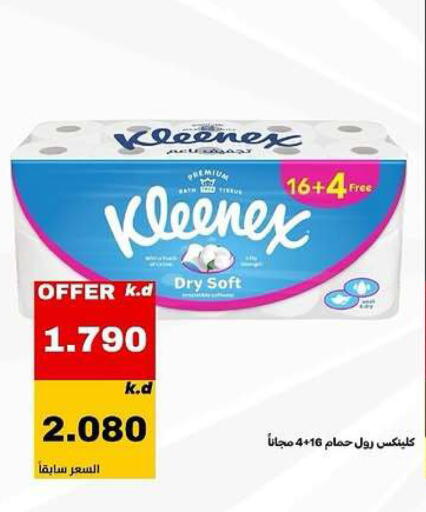available at Daiya Society in Kuwait - Ahmadi Governorate