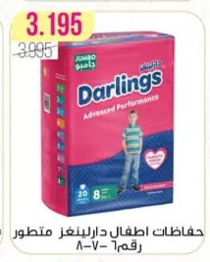 available at Al Fardous Coop in Kuwait - Kuwait City