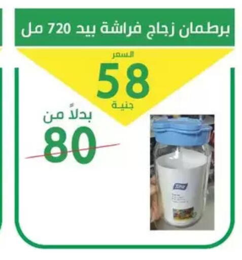 available at سوق العمدة in Egypt - القاهرة