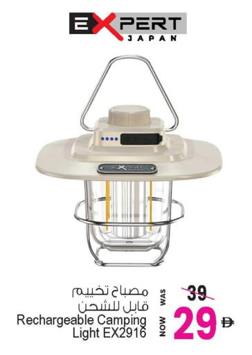 available at Ansar Gallery in UAE - Dubai