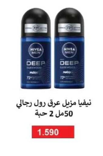available at جمعية الفروانية التعاونية in الكويت - مدينة الكويت