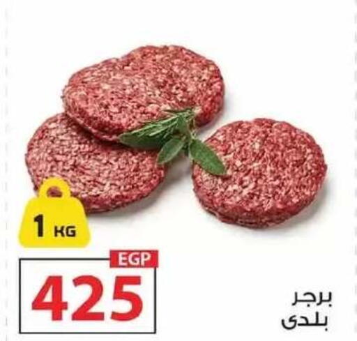 available at  Zahran Market in Egypt - Cairo