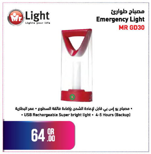 available at جمبو للإلكترونيات in قطر - الضعاين