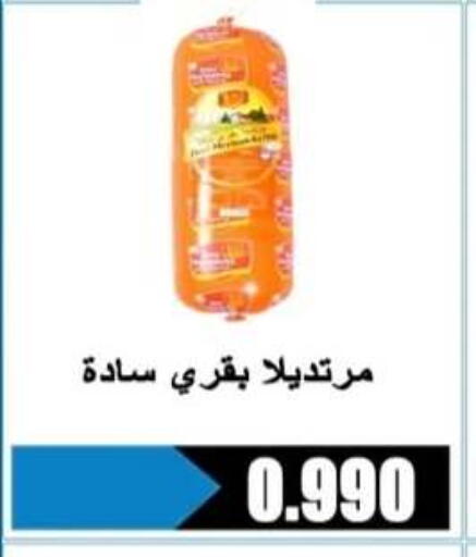 available at جمعية الرحاب التعاونية in الكويت - مدينة الكويت