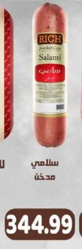 available at سوبر ماركت الحسينى in Egypt - القاهرة