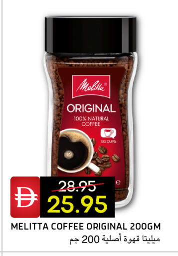 available at Select Market in UAE - Abu Dhabi