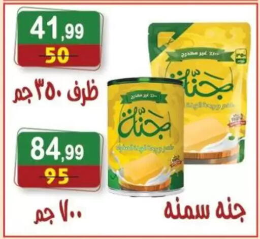 available at Hyper Eagle in Egypt - Cairo