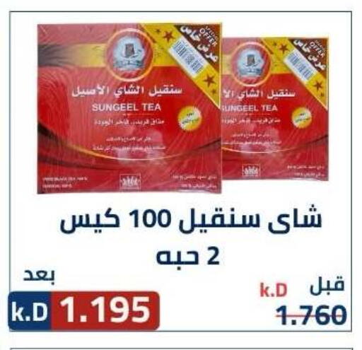 available at جمعية ضاحية صباح الناصر التعاونية in الكويت - مدينة الكويت