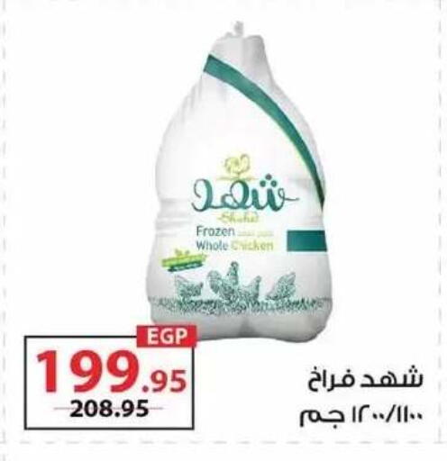 available at زهران ماركت in Egypt - القاهرة