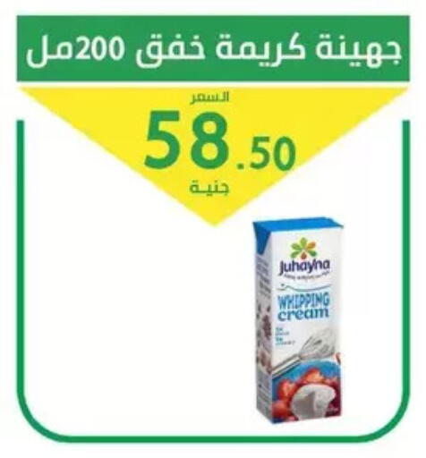 available at سوق العمدة in Egypt - القاهرة