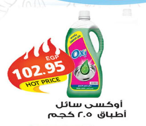 available at الجيزاوى ماركت in Egypt - القاهرة