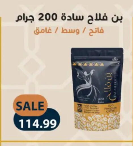 available at سوبر ماركت الحسينى in Egypt - القاهرة