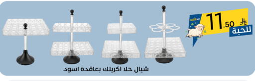 available at نسيم الموج in مملكة العربية السعودية, السعودية, سعودية - الرياض