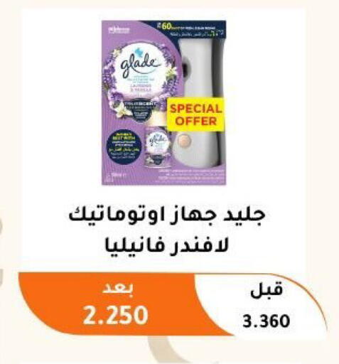 available at جمعية أبو فطيرة التعاونية in الكويت - مدينة الكويت
