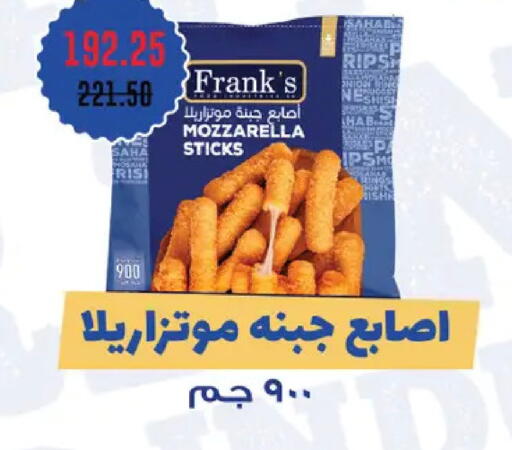 Onion available at رويال هاوس in Egypt - القاهرة