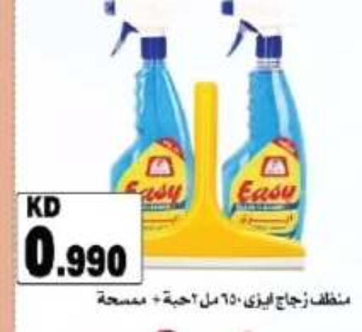available at Farwania Co.op in Kuwait - Kuwait City