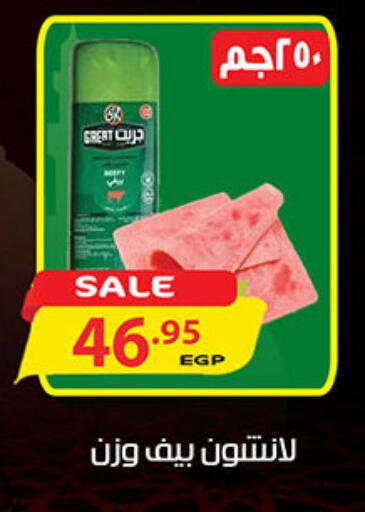 available at الجيزاوى ماركت in Egypt - القاهرة