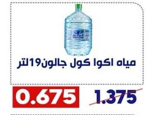 available at Qadisiyah Cooperative Society in Kuwait - Kuwait City