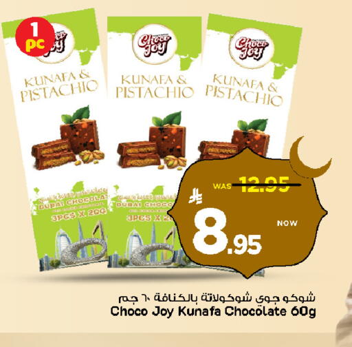 available at Mark & Save in KSA, Saudi Arabia, Saudi - Al Khobar
