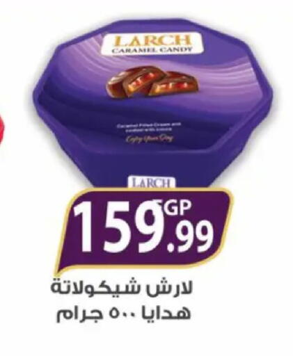 available at ماركت بني الجديد in Egypt - القاهرة
