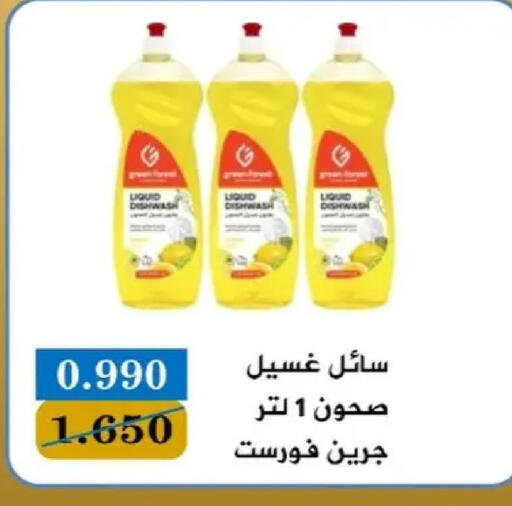 available at جمعية البيان التعاونية in الكويت - مدينة الكويت