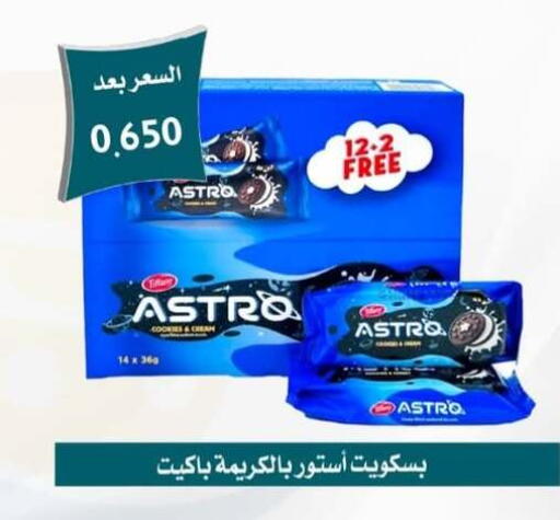 available at Omariya Co-operative Society in Kuwait - Kuwait City