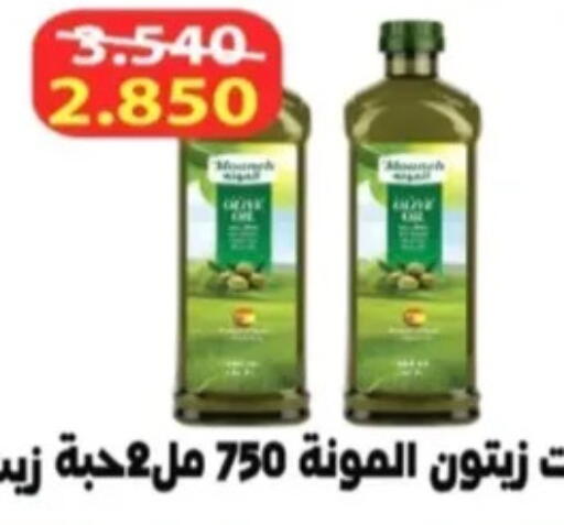 available at جمعية الرحاب التعاونية in الكويت - مدينة الكويت
