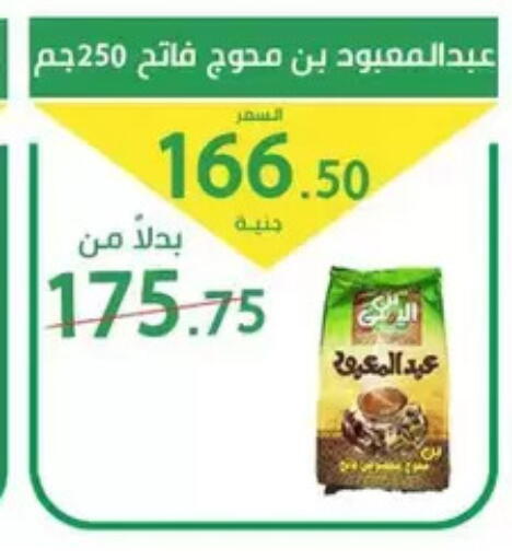 available at سوق العمدة in Egypt - القاهرة