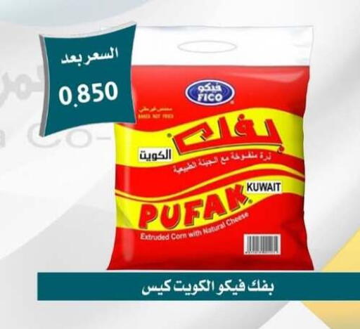 available at جمعية العمرية التعاونية in الكويت - مدينة الكويت