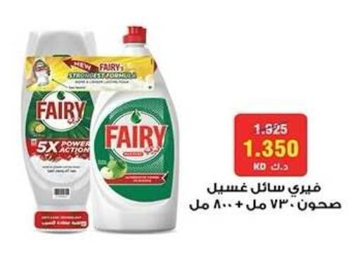 available at جمعية القادسية التعاونية in الكويت - مدينة الكويت