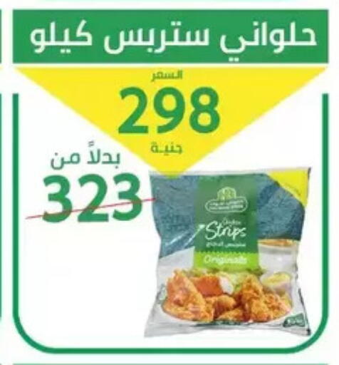 available at سوق العمدة in Egypt - القاهرة