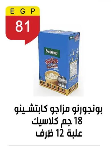 available at Ben Seleman in Egypt - Cairo