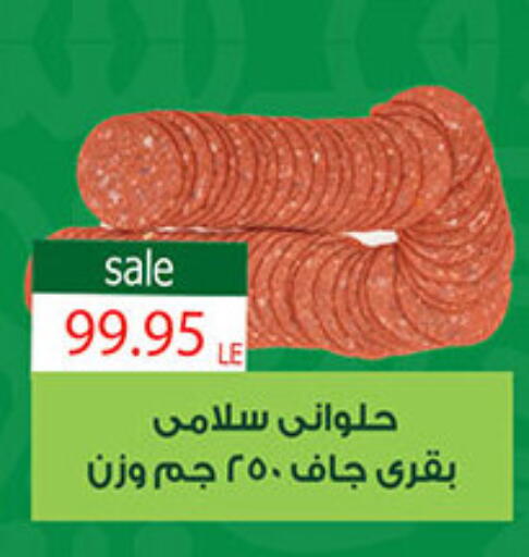 available at الجيزاوى ماركت in Egypt - القاهرة