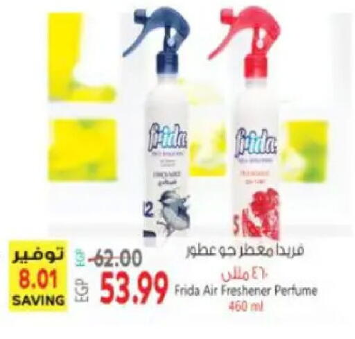 available at سوبر ماركت الحسينى in Egypt - القاهرة