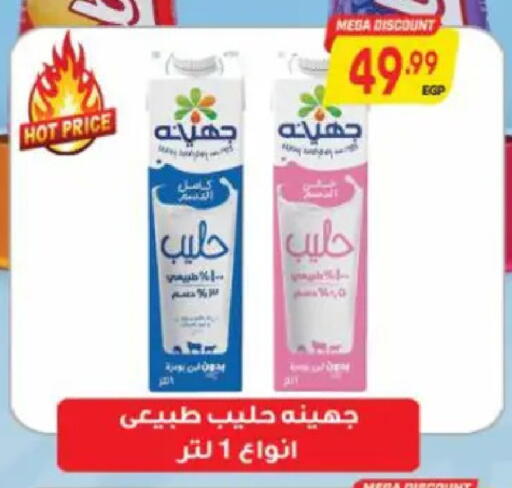 available at سوبر ماركت الحسينى in Egypt - القاهرة