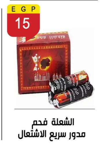 available at Ben Seleman in Egypt - Cairo