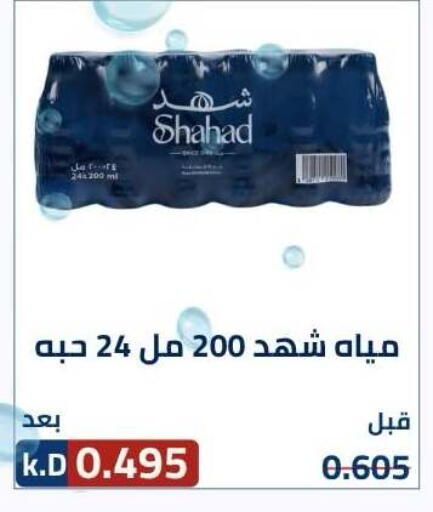 available at جمعية ضاحية صباح الناصر التعاونية in الكويت - مدينة الكويت