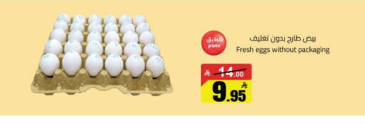 available at مخازن هايبرماركت in مملكة العربية السعودية, السعودية, سعودية - تبوك