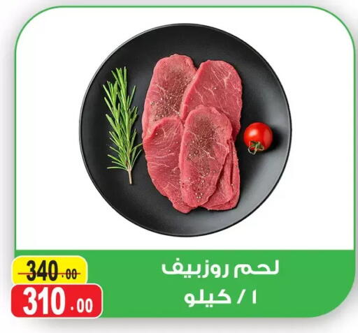 available at Ghoneim Market   in Egypt - Cairo