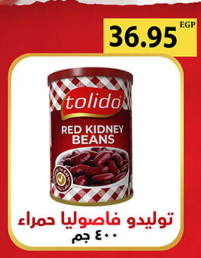 available at الجيزاوى ماركت in Egypt - القاهرة