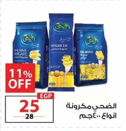 available at زهران ماركت in Egypt - القاهرة