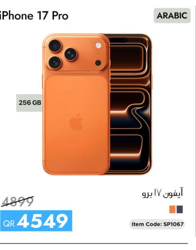available at iCONNECT  in Qatar - Umm Salal