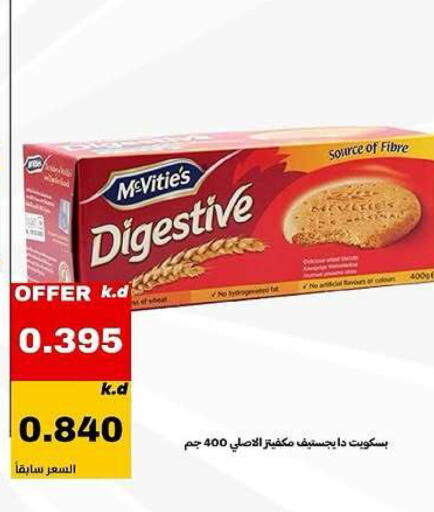available at Daiya Society in Kuwait - Ahmadi Governorate