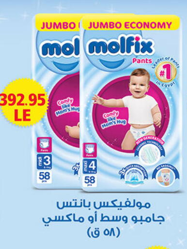 available at الجيزاوى ماركت in Egypt - القاهرة